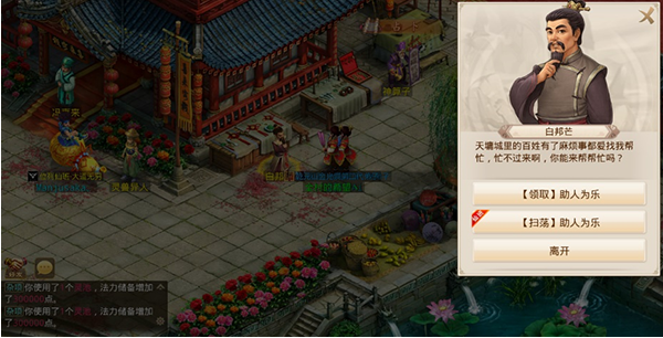 问道吉游社版_角色扮演_第2张_沃德下载站 问道吉游社版_https://m.wordpress6.com_角色扮演_第2张