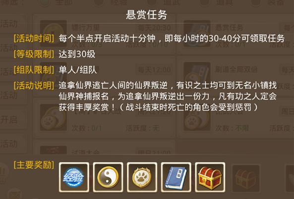 问道吉游社版_角色扮演_第3张_沃德下载站 问道吉游社版_https://m.wordpress6.com_角色扮演_第3张