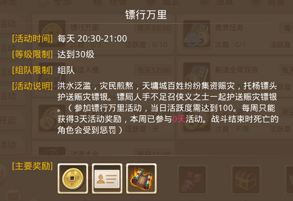 问道吉游社版_角色扮演_第6张_沃德下载站 问道吉游社版_https://m.wordpress6.com_角色扮演_第6张