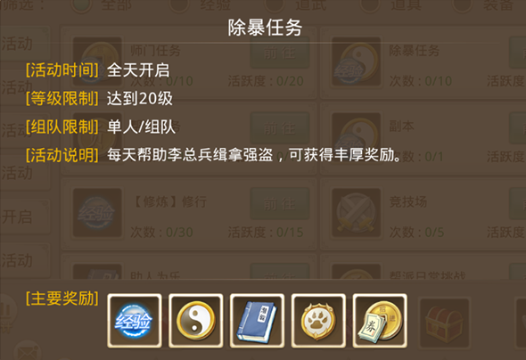 问道吉游社版_角色扮演_第7张_沃德下载站 问道吉游社版_https://m.wordpress6.com_角色扮演_第7张