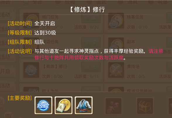 问道吉游社版_角色扮演_第8张_沃德下载站 问道吉游社版_https://m.wordpress6.com_角色扮演_第8张