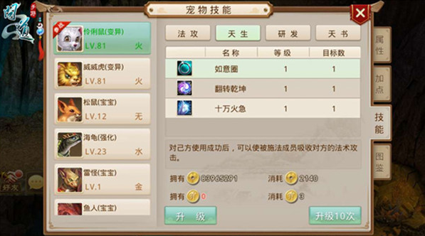 问道手游游团渠道版_https://m.wordpress6.com_角色扮演_第2张