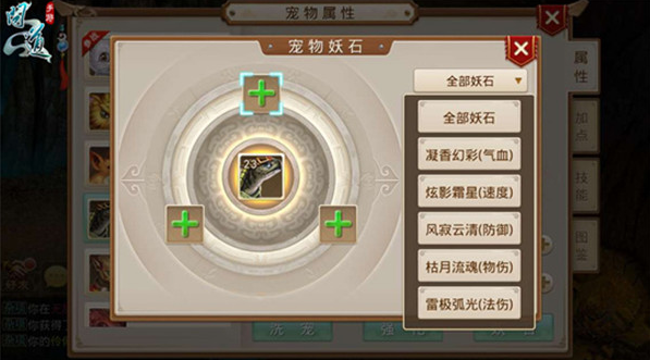 问道手游游团渠道版_https://m.wordpress6.com_角色扮演_第5张