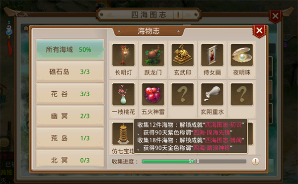 问道手游官网雷霆版_https://m.wordpress6.com_角色扮演_第9张