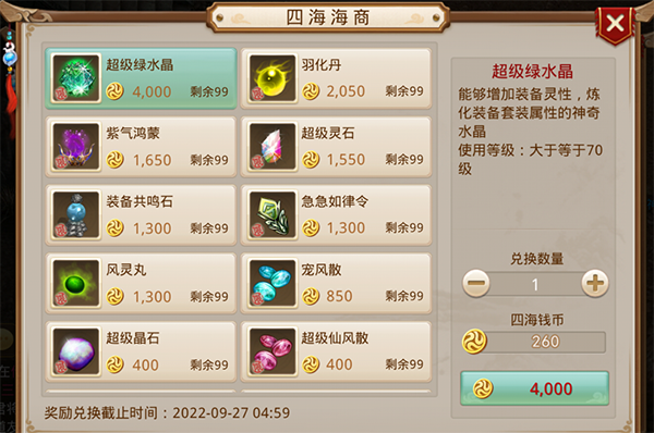 问道手游官网雷霆版_https://m.wordpress6.com_角色扮演_第11张