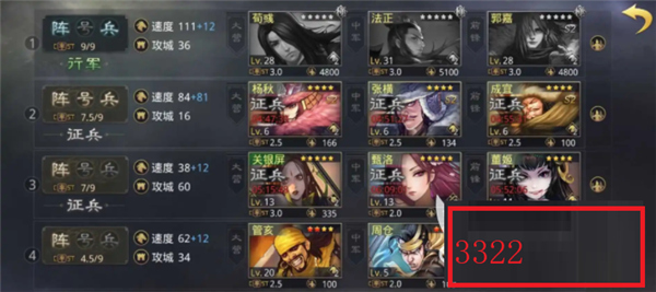 率土之滨应用宝版_https://m.wordpress6.com_角色扮演_第3张