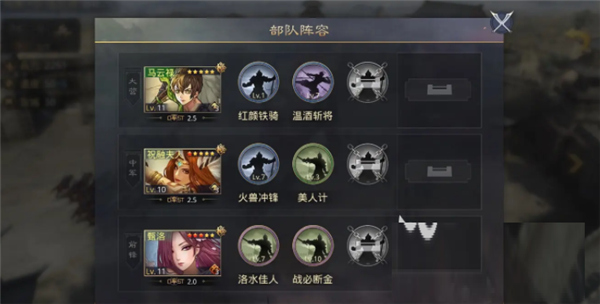 率土之滨应用宝版_https://m.wordpress6.com_角色扮演_第4张