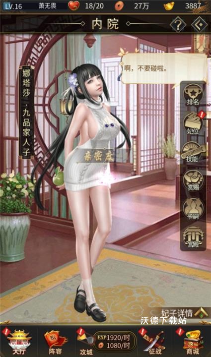 逍遥三国0.05折版_角色扮演_第1张_沃德下载站 逍遥三国0.05折版_https://m.wordpress6.com_角色扮演_第1张