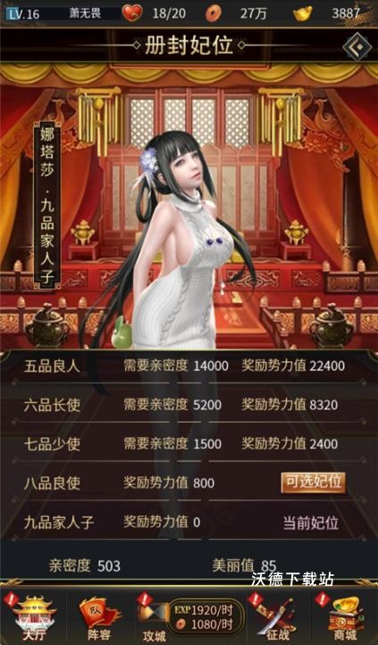 逍遥三国0.05折版_角色扮演_第2张_沃德下载站 逍遥三国0.05折版_https://m.wordpress6.com_角色扮演_第2张