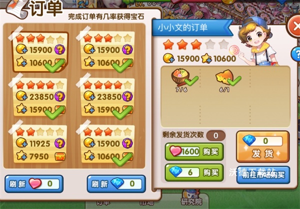 全民小镇应用宝服_休闲益智_第1张_沃德下载站 全民小镇应用宝服_https://m.wordpress6.com_休闲益智_第1张