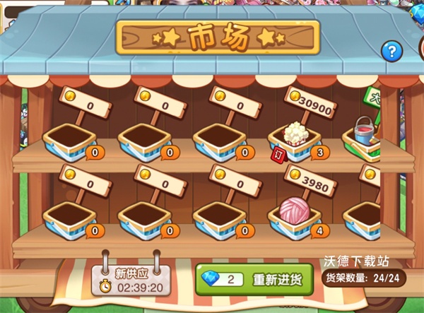 全民小镇应用宝服_休闲益智_第2张_沃德下载站 全民小镇应用宝服_https://m.wordpress6.com_休闲益智_第2张