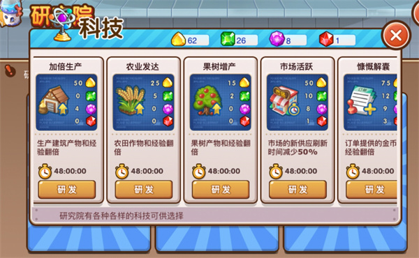 全民小镇最新版本_https://www.wordpress6.com_模拟经营_第4张