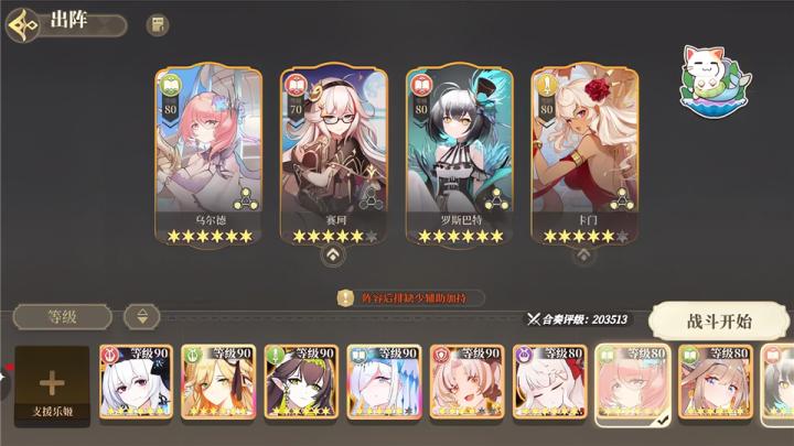 纯白和弦0.1折版_https://m.wordpress6.com_角色扮演_第3张