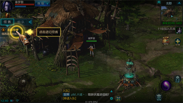 QQ华夏手游_https://m.wordpress6.com_角色扮演_第3张