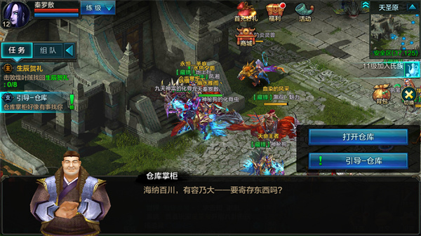 QQ华夏手游_https://m.wordpress6.com_角色扮演_第4张