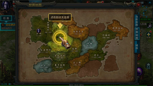 QQ华夏手游_https://m.wordpress6.com_角色扮演_第6张