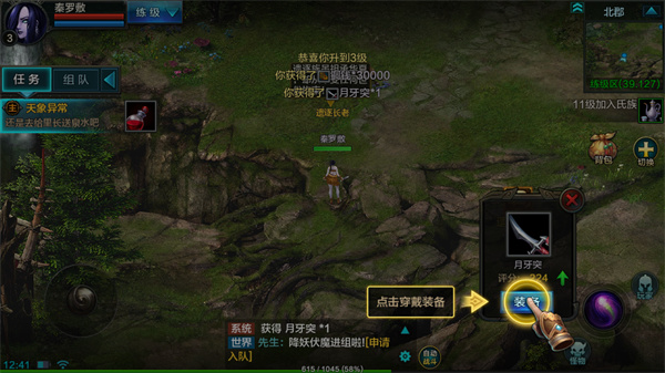 QQ华夏手游_https://m.wordpress6.com_角色扮演_第7张