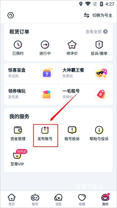 租号玩_https://www.wordpress6.com_手游辅助_第2张