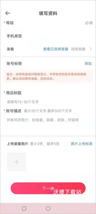 租号玩_https://www.wordpress6.com_手游辅助_第5张