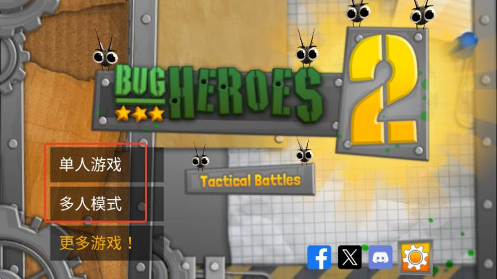 虫虫英雄2下载_动作冒险_第1张_沃德下载站 虫虫英雄2下载_https://www.wordpress6.com_动作冒险_第1张