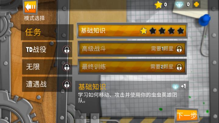 虫虫英雄2下载_动作冒险_第2张_沃德下载站 虫虫英雄2下载_https://www.wordpress6.com_动作冒险_第2张