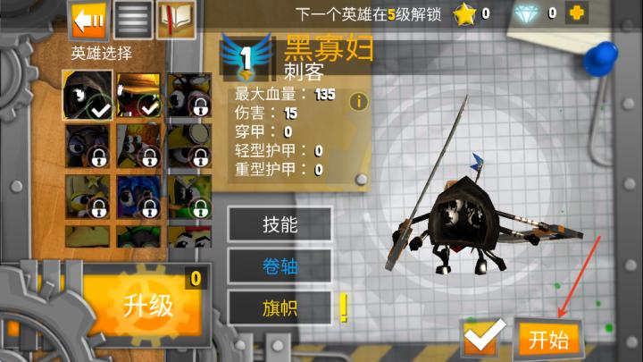 虫虫英雄2下载_动作冒险_第3张_沃德下载站 虫虫英雄2下载_https://www.wordpress6.com_动作冒险_第3张