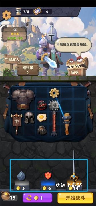 装满吧背包下载_https://m.wordpress6.com_休闲益智_第1张