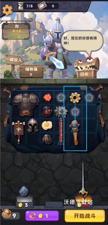 装满吧背包下载_https://m.wordpress6.com_休闲益智_第2张