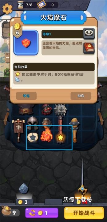 装满吧背包下载_https://m.wordpress6.com_休闲益智_第3张