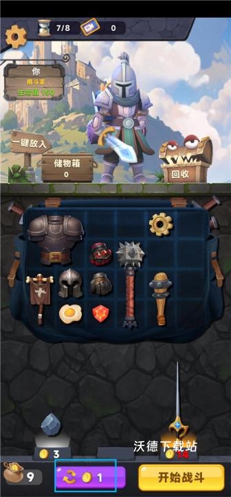 装满吧背包下载_https://m.wordpress6.com_休闲益智_第4张