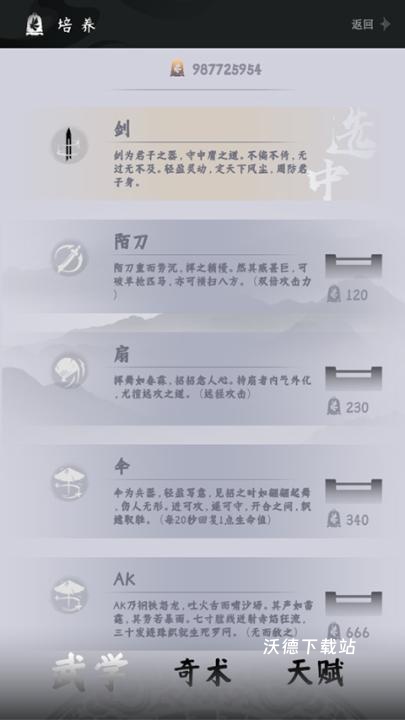 燕云跑酷下载_动作冒险_第3张_沃德下载站 燕云跑酷下载_https://www.wordpress6.com_动作冒险_第3张