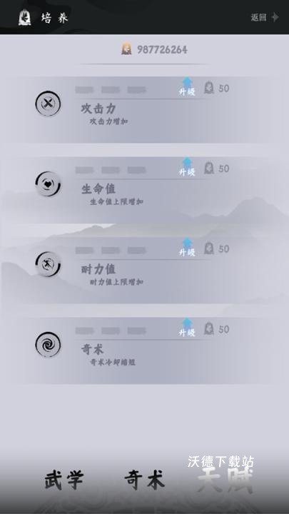 燕云跑酷下载_动作冒险_第5张_沃德下载站 燕云跑酷下载_https://www.wordpress6.com_动作冒险_第5张