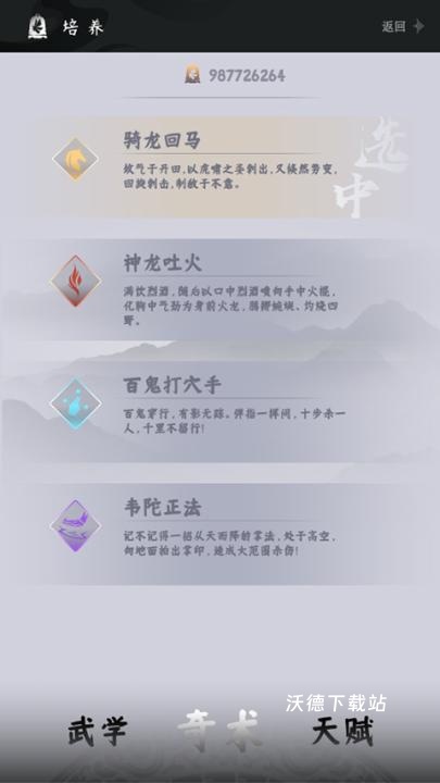 燕云跑酷下载_动作冒险_第4张_沃德下载站 燕云跑酷下载_https://www.wordpress6.com_动作冒险_第4张