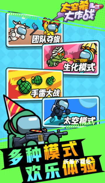 太空杀大作战下载_飞行射击_第2张_沃德下载站 太空杀大作战下载_https://www.wordpress6.com_飞行射击_第2张