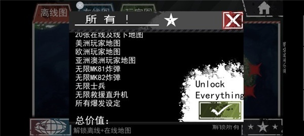 废土求生僵尸围城下载_飞行射击_第1张_沃德下载站 废土求生僵尸围城下载_https://m.wordpress6.com_飞行射击_第1张