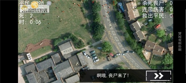 废土求生僵尸围城下载_飞行射击_第3张_沃德下载站 废土求生僵尸围城下载_https://m.wordpress6.com_飞行射击_第3张