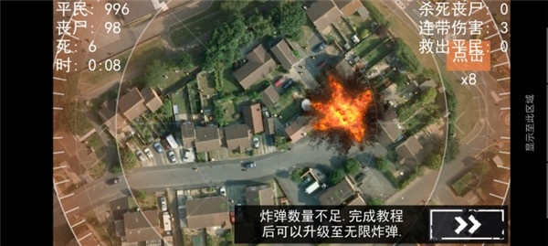 废土求生僵尸围城下载_飞行射击_第4张_沃德下载站 废土求生僵尸围城下载_https://m.wordpress6.com_飞行射击_第4张