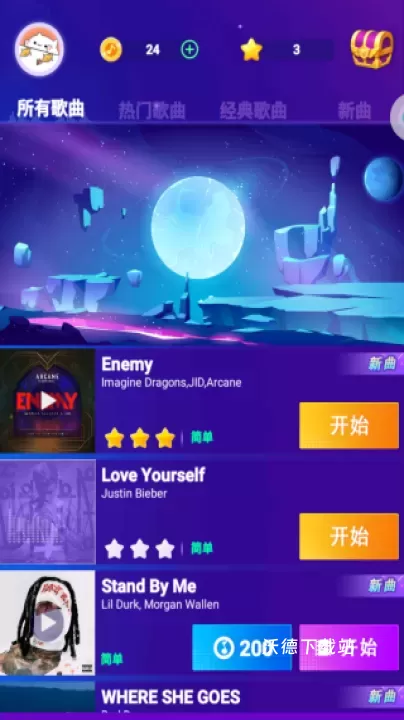 全民指尖钢琴下载_https://m.wordpress6.com_休闲益智_第2张