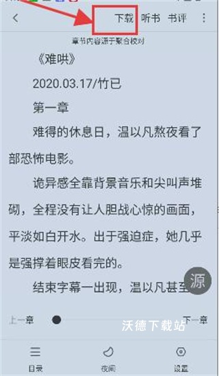 快搜阅读器_https://www.wordpress6.com_新闻阅读_第2张