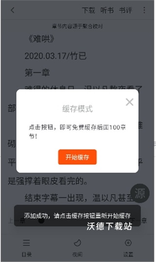 快搜阅读器_https://www.wordpress6.com_新闻阅读_第3张
