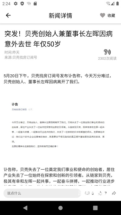 都市时报_https://www.wordpress6.com_新闻阅读_第1张