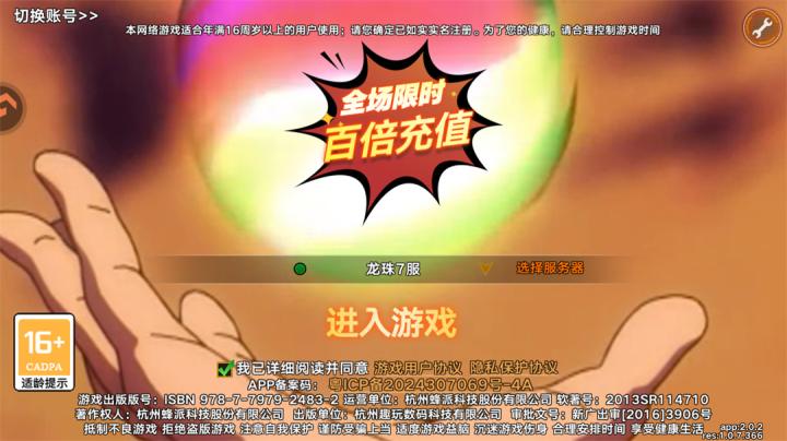 蜂派龙珠下载_https://www.wordpress6.com_动作冒险_第1张