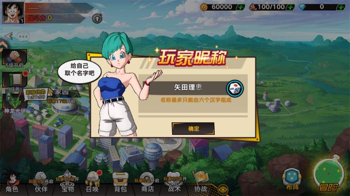 蜂派龙珠下载_https://www.wordpress6.com_动作冒险_第3张