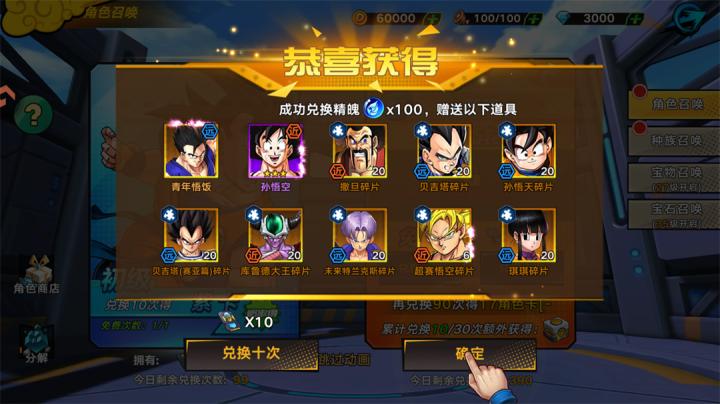 蜂派龙珠下载_https://www.wordpress6.com_动作冒险_第4张