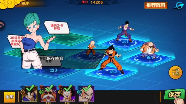 蜂派龙珠下载_https://www.wordpress6.com_动作冒险_第5张