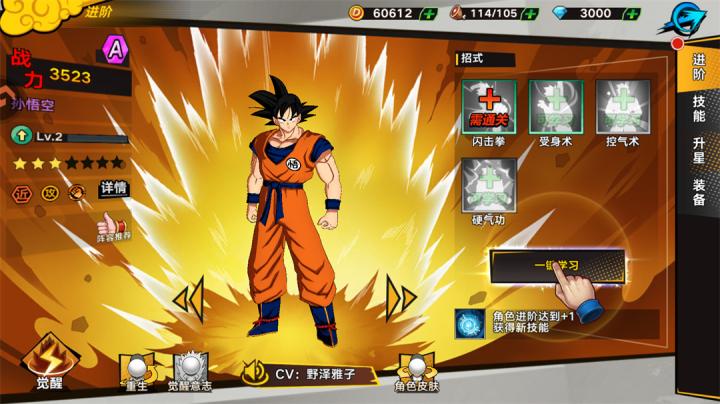 蜂派龙珠下载_https://www.wordpress6.com_动作冒险_第8张