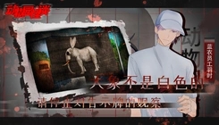 动物园怪谈海洋馆篇下载_https://m.wordpress6.com_休闲益智_第3张