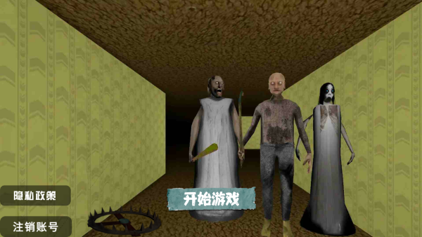 恐怖奶奶11下载_https://m.wordpress6.com_休闲益智_第1张