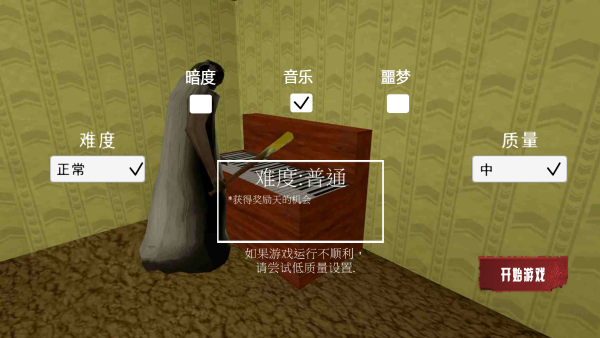 恐怖奶奶11下载_https://m.wordpress6.com_休闲益智_第2张