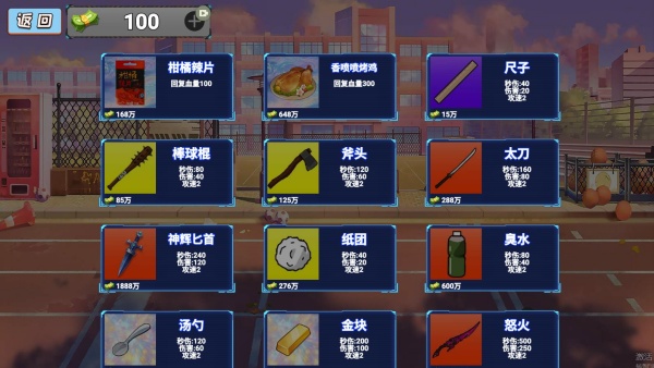 校园跑刀摸金下载_https://m.wordpress6.com_休闲益智_第1张